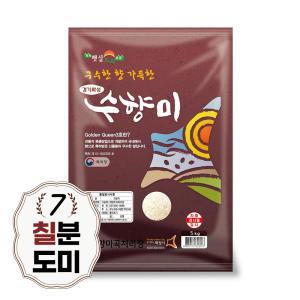 수향미 칠분도쌀 5kg 골든퀸3호 칠분도미 7분도 당일도정