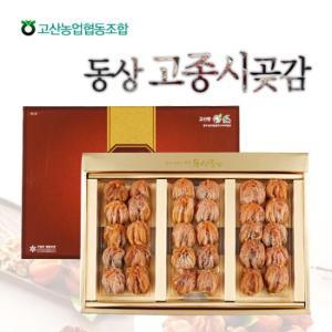 [고산농협] 완주 동상 고종시 곶감 1호(1.6kg/30과내)