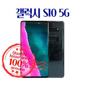 삼성 갤럭시 S10 5G 256GB A급 중고폰 공기계 휴대폰 G977