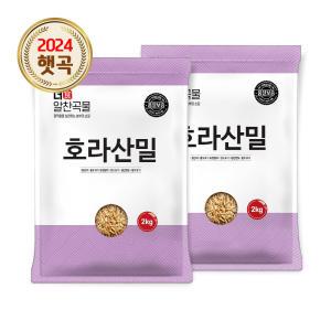 더알찬곡물 슈퍼곡물 호라산밀 2kg+2kg 통곡물 잡곡