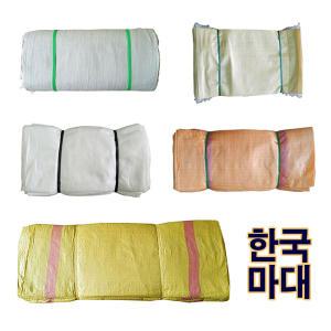 [최다구성]국산&수입 마대