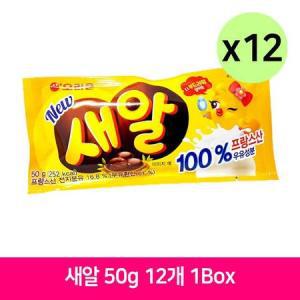 오리온 새알 50g 12개 1Box 사무실 간식 초콜릿