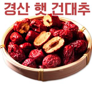 경산 햇 건대추 차례상 제사용 별초