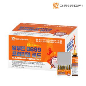 대웅 마시는 알부민 8899 프리미엄 골드 1박스(30ml*30병)