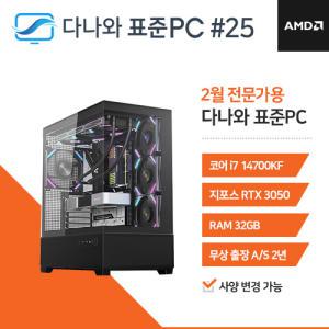 FYC 다나와 표준PC 프로그래밍용 250225