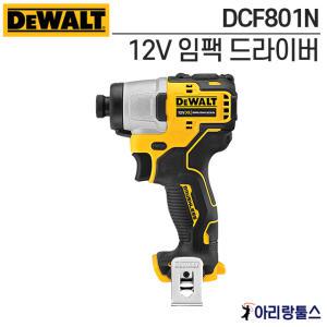 디월트 DCF801N 12V MAX 브러쉬리스 컴팩트 임팩트 드라이버 베어툴