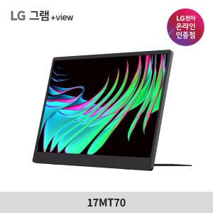 LG 그램뷰 3세대 17MT70 포터블 휴대용 17인치 보조모니터