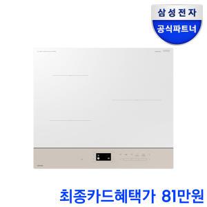 [카드가81만]삼성전자 비스포크 NZ63DB607CFE 3구 AI인덕션 물끓음감지 프레임리스