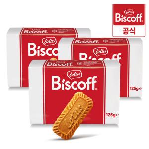 로투스 비스코프 비스킷 125g x 3개/개별포장 대용량 수입 커피과자 탕비실 과자추천