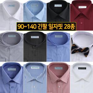 90-140 남자 남성 긴팔 빅사이즈 스트라이프 체크 차이나 턱시도 셔츠 남방 와이셔츠 INS