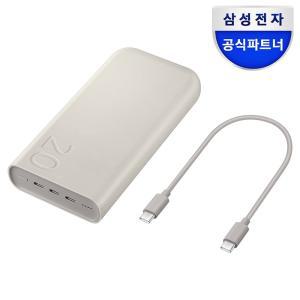 삼성 정품 초고속 충전 45W 대용량 보조배터리 PD충전 C타입 20000 mAh 갤럭시