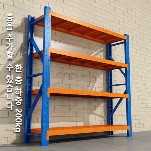 철제선반 앵글 200kg 하중 렉 무볼트 조립식 앵글 선반 창고 경량랙 코스트코 무볼트 킹스랙 중량랙 하이랙