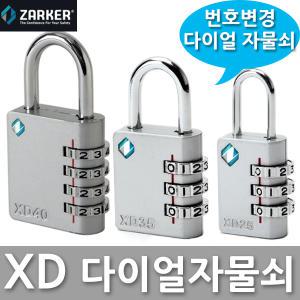자커 XD25 XD35 XD40 번호 다이얼 자물쇠