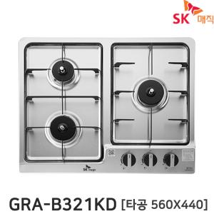 SK매직 빌트인 매립형 3구 가스레인지 GRAB321K/GRAB321KD 타공 560X440 도시가스