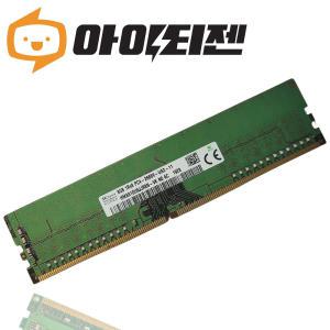 하이닉스 DDR4 8GB PC4 21300 2666 데스크탑 메모리