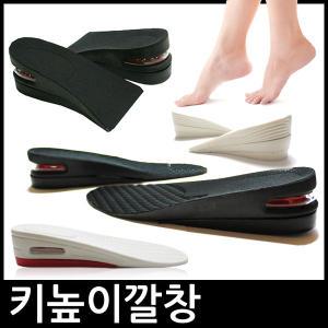 키높이 깔창 신발 기능성 남성 운동화 에어 구두 실리콘 메모리폼 인솔 우레탄 젤리 CM 1 2.5 3