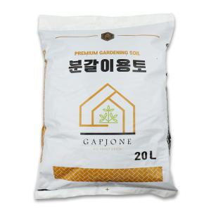 갑조네 프리미엄 분갈이용토 20L