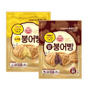 꼬리까지 가득찬 팥 붕어빵 or 슈크림 붕어빵  480g ice 택 1  (H)