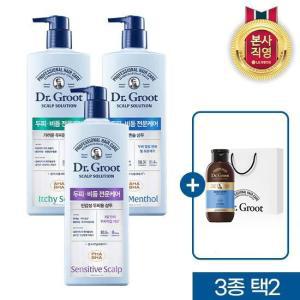 [탈모샴푸]닥터그루트 스칼프 솔루션 700ml 3종 택 2개+샴푸180+쇼핑백