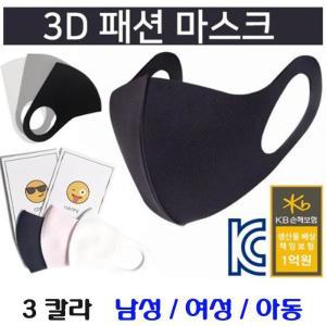 [XB80KJ73]키즈 어린이 초등학생 중학생 MASK 아동 운동