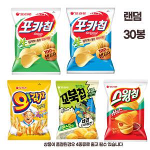 (태암)오리온 미니스낵5종포카칩2종/오감자그라탕/꼬북칩 콘스프30g/스윙칩 30봉랜덤세트