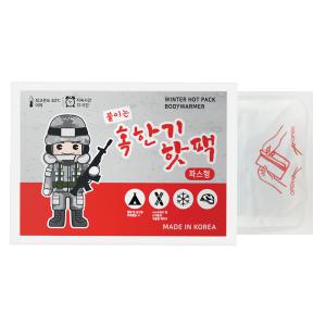 다봉산업 마이핫 붙이는 혹한기 핫팩 45g x 20개/군용 핫팩/국내제조/겨울등산용품