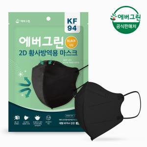 [에버그린] 2D 새부리형 미세먼지 마스크 KF94 블랙 대형 25매