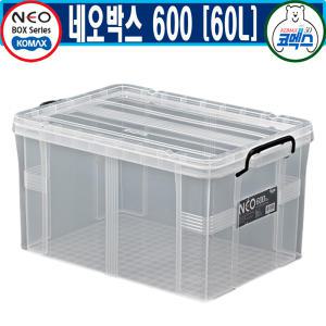 코멕스 네오박스 600(60L) 리빙 공간 수납 박스 종합모음전