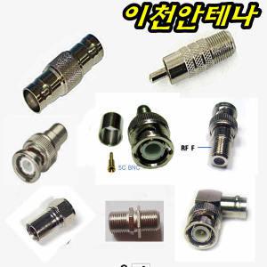 BNC 컨넥터 젠더 5C 3C 커넥터 TV CCTV 카메라 단자 RCA잭 케이블 RF선 변환젠더 부품 부속 용품 잭