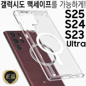 갤럭시 S25 S24 S23 S22 S21 S20 노트 20 10 Ultra Plus/최고급/맥세이프 호환 범퍼/지갑/무선 충전기/정품/케이스