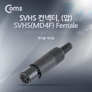 [XBI74NK0]컨넥터 커넥터 SVHS 암 SVHS MD4F FEMALE Coms