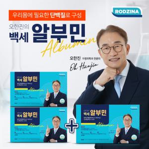 오한진의 백세 알부민 3박스(총 90병)