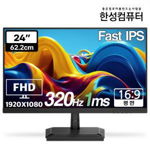 한성컴퓨터 TFG24F32P FHD Fast IPS 320Hz 게이밍 모니터(무결점)