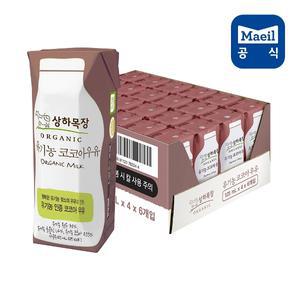 상하목장 유기농 코코아우유 125ml 24팩