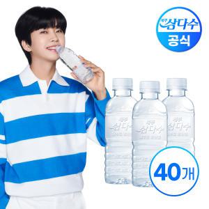 제주 삼다수 무라벨 330ml X 40병(유/무라벨 랜덤발송)