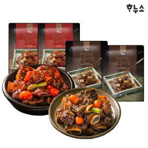 [하누소] 한입 전통소갈비찜 2팩+ 매운소갈비찜 2팩 총 2kg