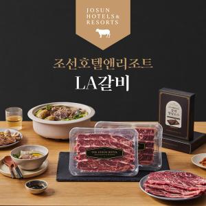 조선호텔 양념 LA갈비 세트