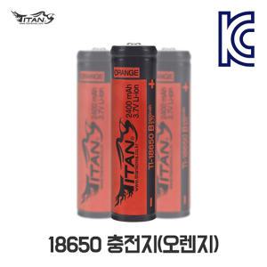 타이탄코리아 2400mAh 18650충전지(오렌지) [고급형/보호회로O] 후레쉬 낚시 캠핑