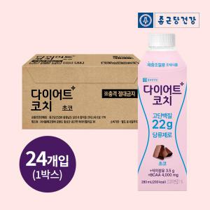 종근당건강 다이어트코치 단백질 음료 초코맛 280ml 24팩(1박스)