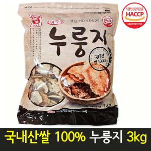 국산 쌀 100% 맛있고 구수한 국산 누룽지 3kg