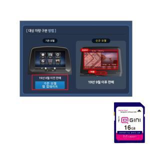 DSC SD카드 지도 업데이트 포함 16G 현대자동차 기아자동차 순정네비 포터2 봉고3