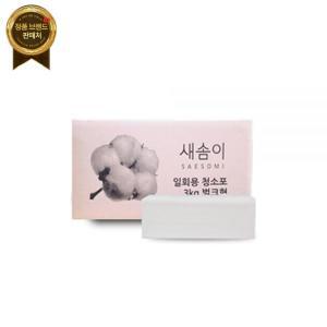 새솜이 대용량청소포 목화순면 벌크형 3kg 2kg