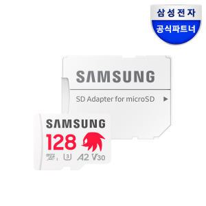 삼성전자 공식인증 마이크로SD PRO PLUS 128GB MB-MD128SA/LC1