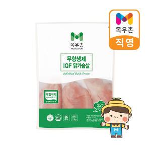 [목우촌] 무항생제 IQF 닭가슴살 1kg