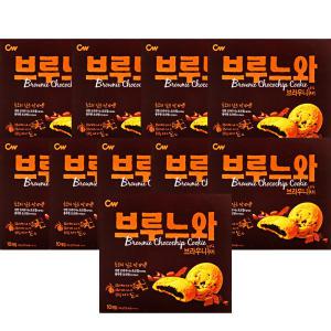 청우 브루느와 브라우니쿠키 165g x 10개(한박스)