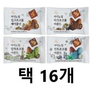 마이노멀 저당 아몬드초코볼 30g 2종 택16개  민트 말차 다크 밀크 헤이즐넛