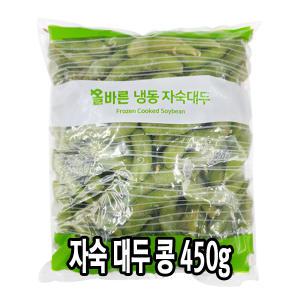 다인 자숙 대두 콩 450g 자숙콩 완두콩 에다마메 안주