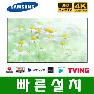 삼성전자 86인치 4K UHD 스마트TV 86TU9010 미사용리퍼 수도권외벽걸이설치