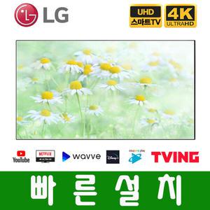 LG 75인치 QNED UHD 4K 스마트TV 75QNED80 서울경기벽걸이설치 미사용리퍼