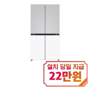 [LG] 디오스 오브제컬렉션 STEM 매직스페이스 4도어 냉장고 860L (오브제컬렉션 크림 그레이/크림 화이트) T875MRH141 / 60개월 약정s